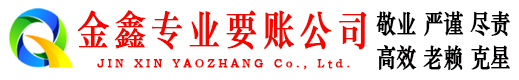 湘西要债公司